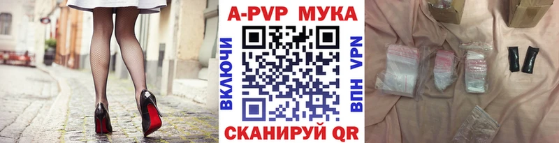 A-PVP Crystall Одинцово