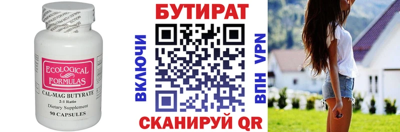 ОМГ ОМГ рабочий сайт  Одинцово  БУТИРАТ бутандиол 