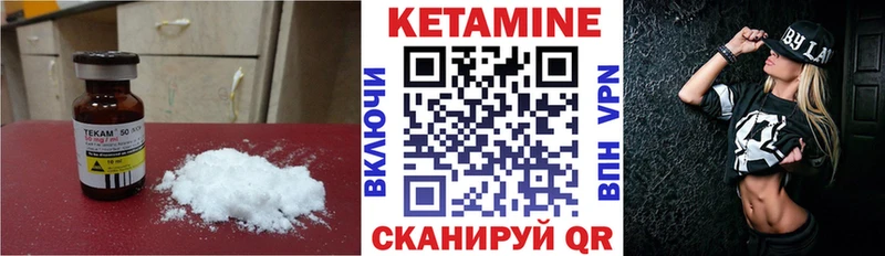 Кетамин VHQ  Одинцово 