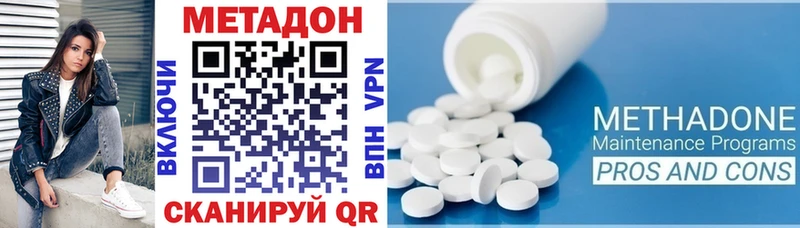 Метадон белоснежный  Одинцово 